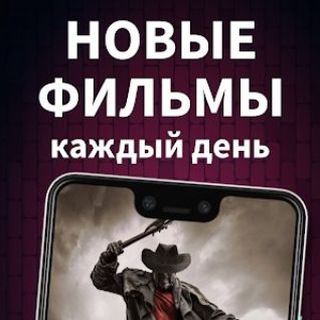 Фильмы на каждый день 🎬🍿
