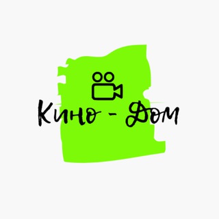 Кино-Дом