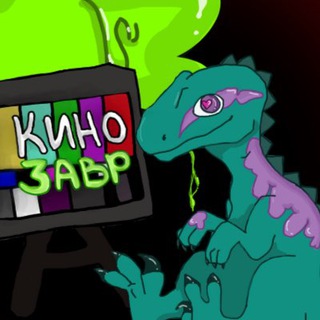 Кинораптор