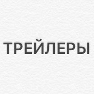 Случайные трейлеры [некоторые 18+]