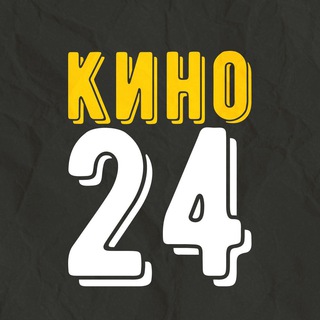 КИНО24
