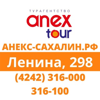 🏖️ТУРЫ на ПограничнойЛенина. Сахалин