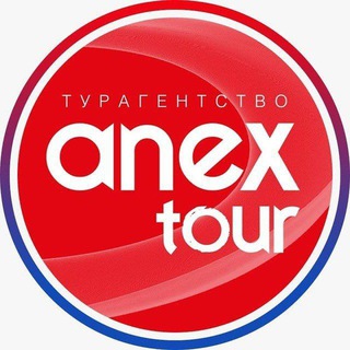 Турагентство ANEX Tour