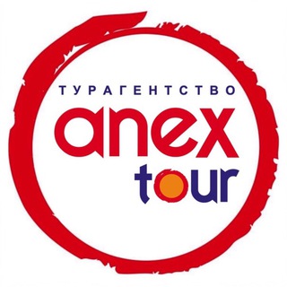 ANEX Tour | Турагентство