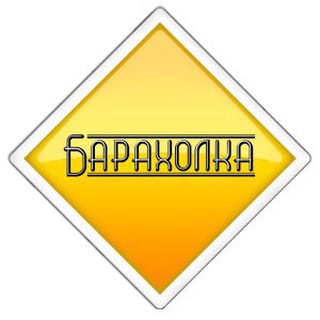 Барахолка Ангарск/Иркутск
