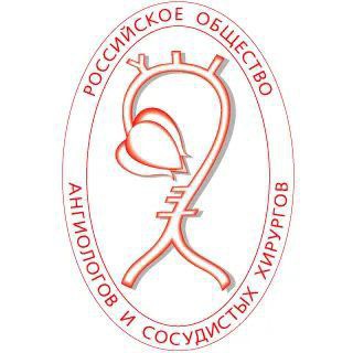РОАиСХ | АНГИОЛОГИЯ И СОСУДИСТАЯ ХИРУРГИЯ