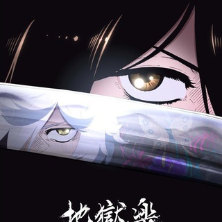 Адский рай смотреть