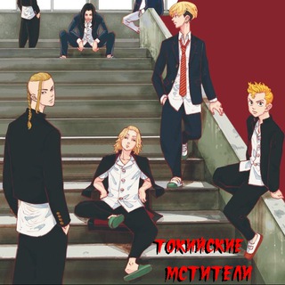 Токийские мстители 3 сезон