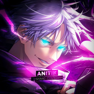 AniTik🎬 | Аниме Сериалы | Смотреть Аниме | Аниме онлайн🔥