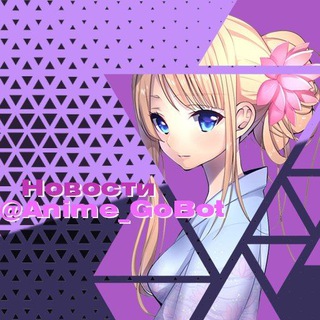 Аниме новости|Anime_GoBot