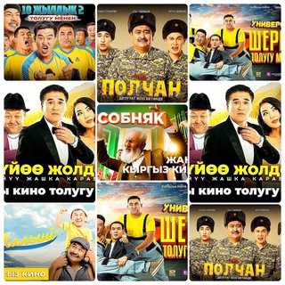 Кыргызча кинолор | Жаны 2023