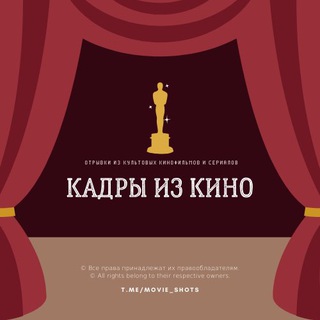 КАДРЫ ИЗ КИНО