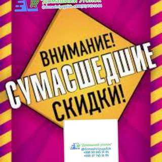 Акции,скидки 