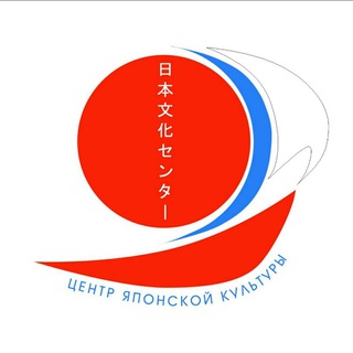 Центр японской культуры