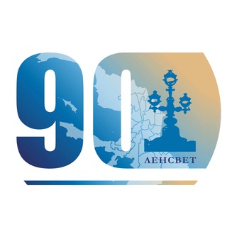 СПб ГБУ Ленсвет