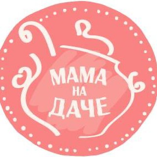 Мама на Даче