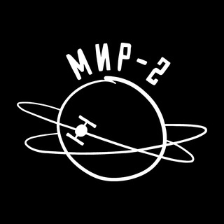 МИР-2