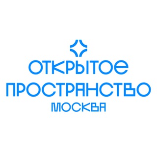 Открытое пространство в Москве