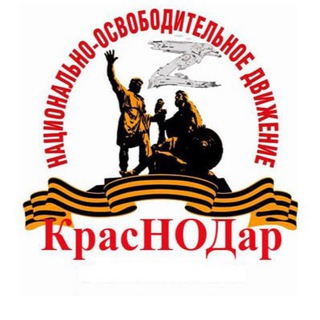 НОД Краснодарский край