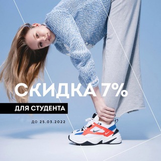 Магазин кроссовок в Москве 