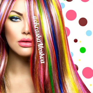 Окрашивание | Москва