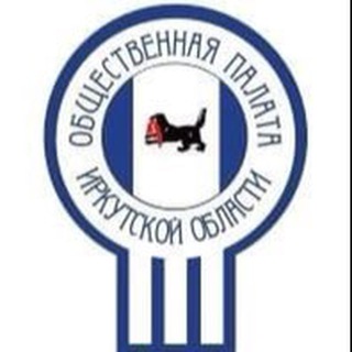 ОП Иркутской области/ Общественная палата Иркутской области