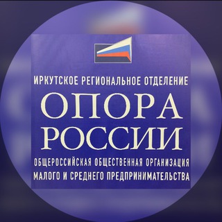 НОВОСТИ | ОПОРА РОССИИ | ИРКУТСКАЯ ОБЛАСТЬ