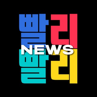 OTTOKE - 빨리빨리 НОВОСТИ О КОРЕЕ