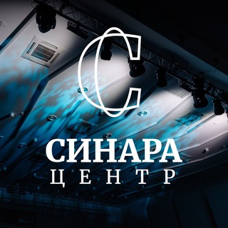 Синара Центр