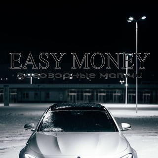 EASY MONEY
