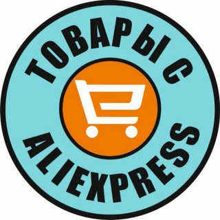 Интересные товары с AliExpress