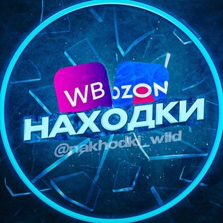 Находки WB|OZON | ПЕРЕХОДНИК