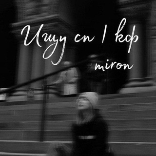 ищу сп | кф ᵐᵒᵘˢᵉ