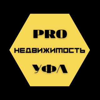 PRO Недвижимость Уфа