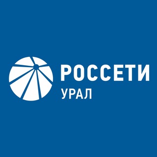 Россети Урал