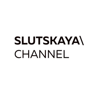 SLUTSKAYA/CHANNEL