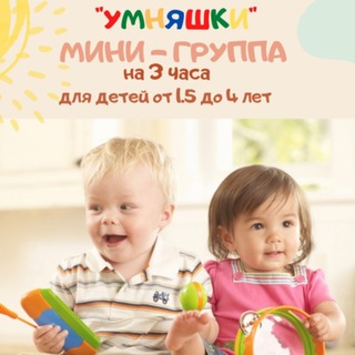 🌈УМНЯШКИ🌈