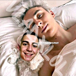 владикслол 👨🏻‍❤️‍💋‍👨🏼🏳‍🌈