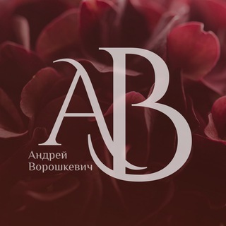 Пластический хирург А. Ворошкевич