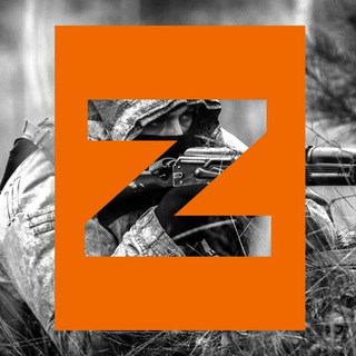 Война Z 🇷🇺