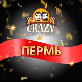 Crazy Brothers Пермь