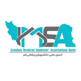 انجمن علمی دانشجویان پزشکی قم