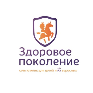 Клиника «Здоровое поколение»