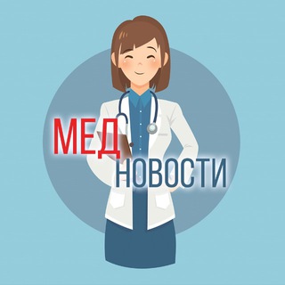 💉 Здоровые Новости • Медицина