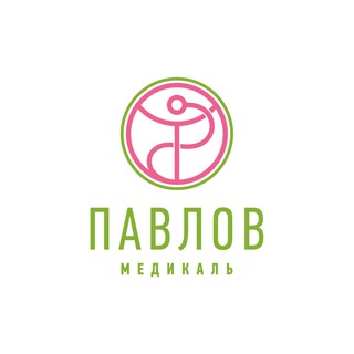 Павлов медикаль