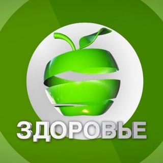 ЗДОРОВЬЕ ЛАВ