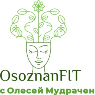 Осознанный фитнес