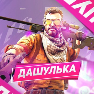 Дашулька CS GO ♥️