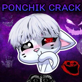 ᴘᴏɴᴄʜɪᴋ ᴄʀᴀᴄᴋ? | ፕዘቿ ฿ɇ₴₮ ₵ɽ₳₵₭ ርዘልክክቿረ