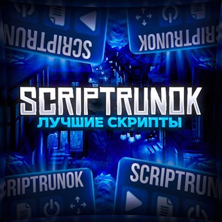 Scriptrunok official>>